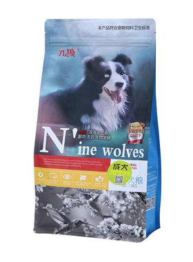 九狼狗粮10kg官方旗舰店正品