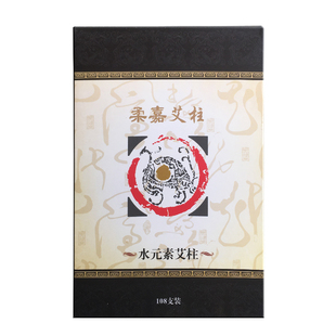 柔嘉艾柱艾条正品三伏灸美容院七年陈艾药家用调理颈椎艾条108柱