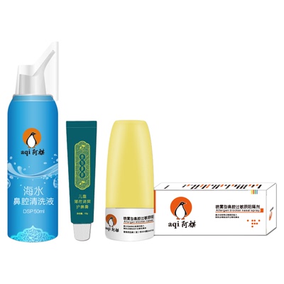 阿祺鼻炎喷剂过敏原阻隔液体口罩