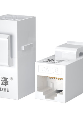 山泽六类网络模块RJ45直通头