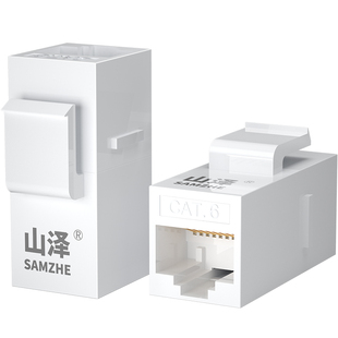 山泽六类网络模块直通头RJ45非屏蔽网线双通头超五类屏蔽信息对接延长连接器