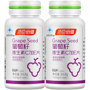 汤臣倍健葡萄籽维生素C加E片精华原花青素OPC成人男女抗氧化60片