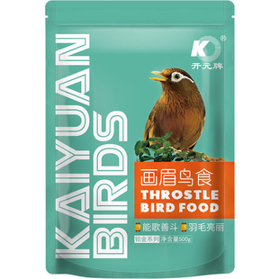 开元牌画眉鸟食饲料百灵鸟食饲料鸟粮膘斗鸟料营养鸟粮500g