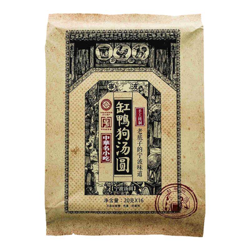 缸鸭狗猫山榴莲汤圆芝麻花生汤圆320g*3抹茶元宵酒酿圆子甜点早餐