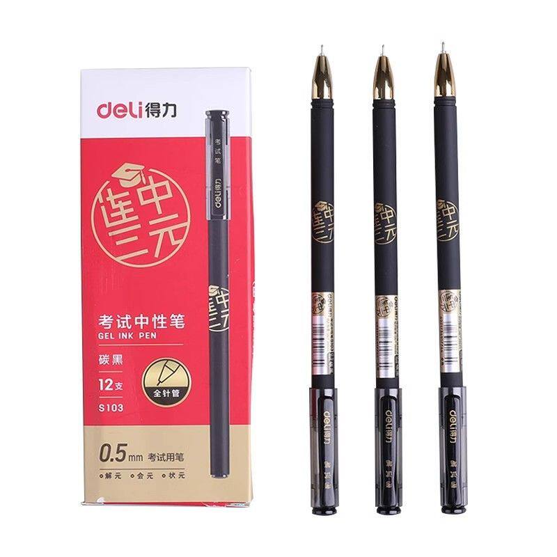 得力中性笔黑色0.5mm全针管连中三元考试水性笔碳素学生用水笔考试笔书写黑笔芯初中生学习文具用品黑笔批发