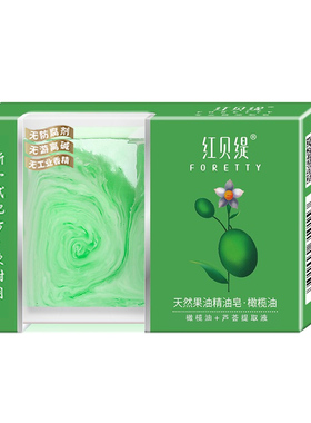 精油皂天然香皂滋润橄榄油