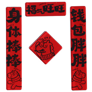 新款2026年马年亚克力磁吸新年小对联门贴可爱冰箱贴迷你春联装饰