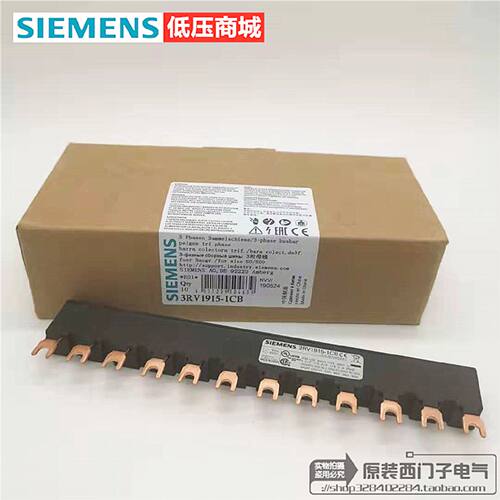 议价原装正品全新西门子附件  3RV1915-1CB 连接不带侧装附件的断
