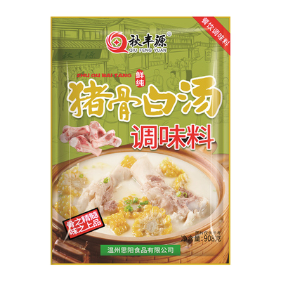秋丰源猪骨高汤大骨清汤火锅底料