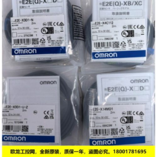 议价E2E-X18ME2-Z 2M接近开关欧姆龙 OMRON全新原装未现货