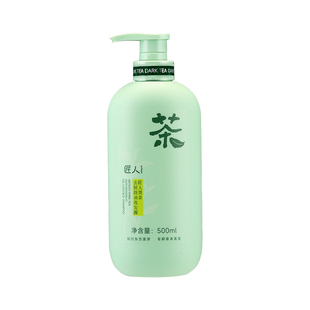 匠人黑茶洗发水去屑控油氨基酸蓬松清爽洗头膏洗发露洗护套装男女