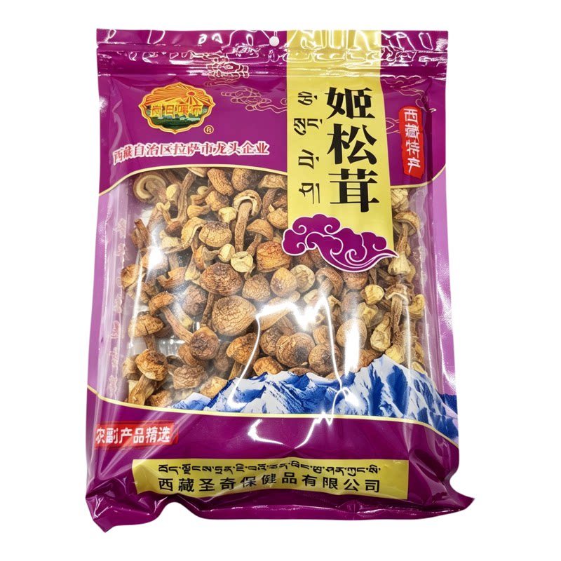 西藏姬松茸干货煲汤食材拉萨直发
