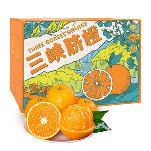 秭归纽荷尔脐橙9斤新鲜橙子当季水果冻手剥整箱宜昌三峡水果礼盒
