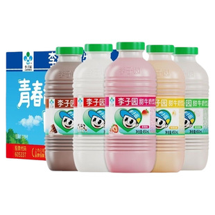李子园甜牛奶450ml*12瓶低糖原味草莓味哈密瓜朱古力早餐牛奶饮料