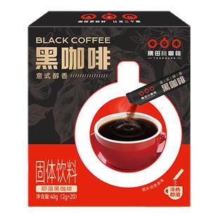 【秒杀好价】隅田川速溶黑咖啡深度烘焙美式即溶冷萃学生提神20条