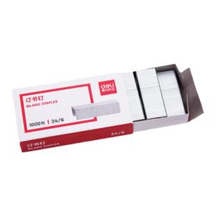 【20盒】得力订书钉24/6通用12号钉书针统一装订书机钉子订书订办公文具用品订书器订书针小号定不锈钢钉书钉