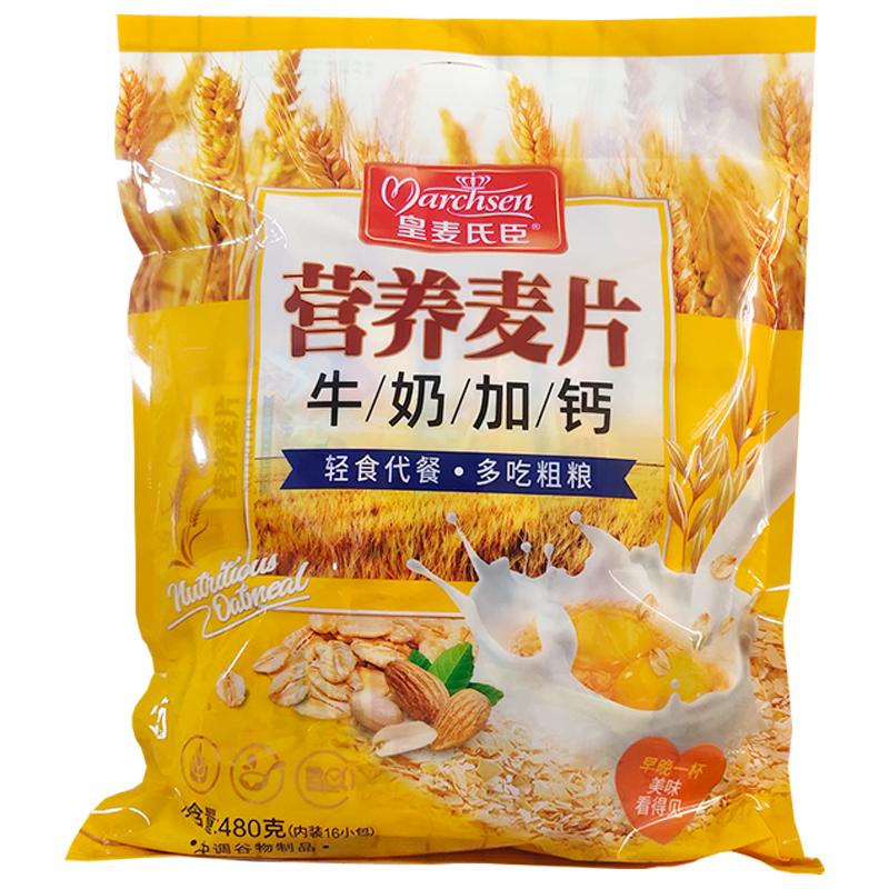 麦片牛奶营养早餐即食冲饮小包袋装代餐速食品懒人糊钙奶粉燕麦片