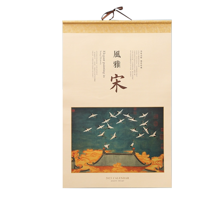 2026马年宣纸艺术纸卷轴挂历上市