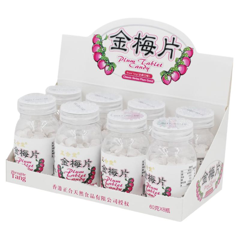 广东正合堂金梅片陈皮片糖果含片
