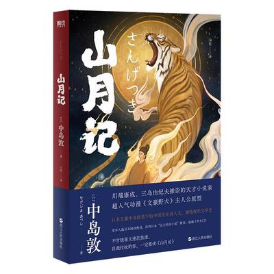 磨铁外国小说古典传奇+日式怪谈