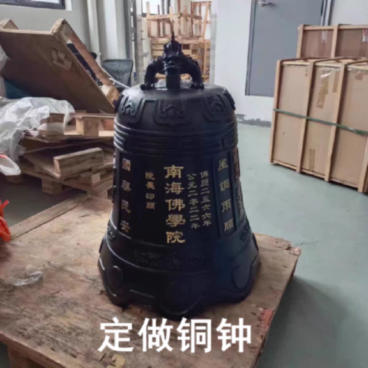 寺院道观铜钟黄铜青铜铸铁大钟户外敲钟晨钟暮鼓声音响亮支持定做