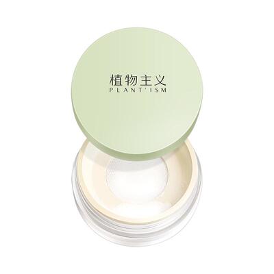 植物主义定妆散粉控油持久