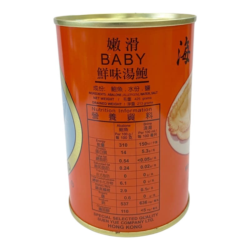 钻石南非清汤鲍鱼罐头加热即食