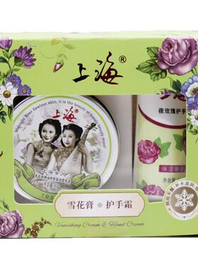 上海女人雪花膏护手霜套装礼盒装