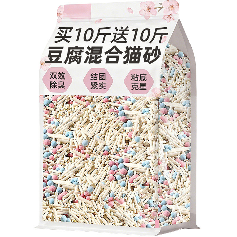 豆腐混合猫砂杀菌除臭吸水秒结团