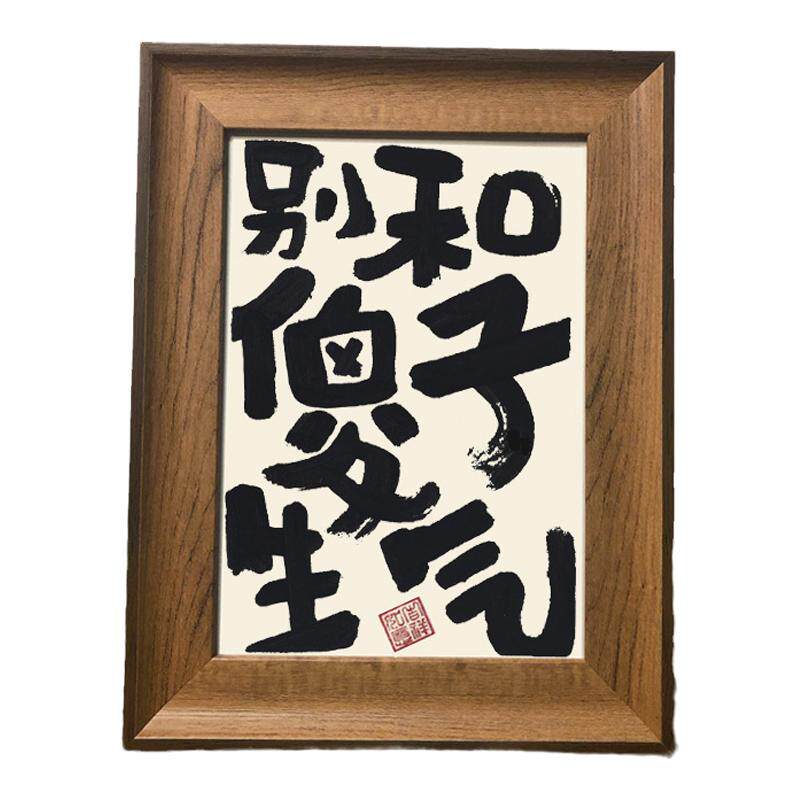 一分钟消气大法告别生气叭叭兔