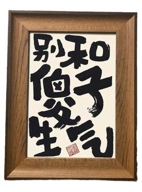 一分钟消气大法告别生气叭叭兔