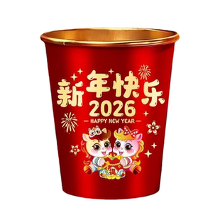 2026马年一次性杯子水杯纸杯一次性家用加厚金箔纸杯新年春节喜庆