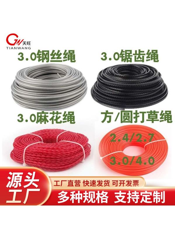 打草绳钢丝绳割草机专用打草绳尼龙钢丝麻花锯齿割草割草机耐磨