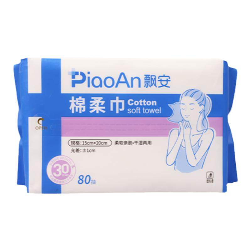 飘安一次性纯棉加厚棉柔巾干湿两用婴儿专用抽取式洗脸巾80抽