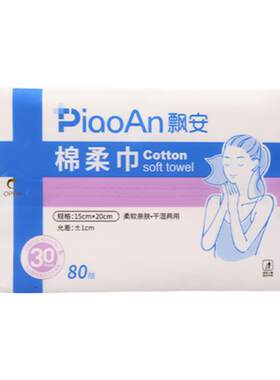 飘安婴儿械字号纯棉加厚棉柔巾