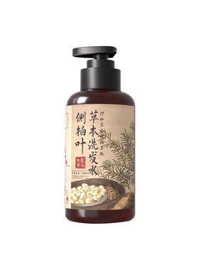 超有效！！头发留长洗发水