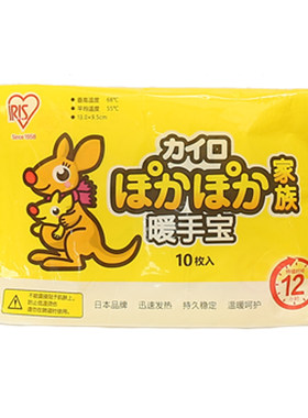 自发热暖手宝手握便携式暖手神器