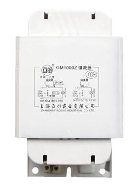 金属卤化物灯金卤灯电感式镇流器