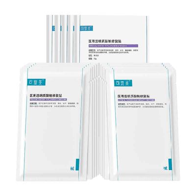 可复美医用透明质酸钠修复贴10片