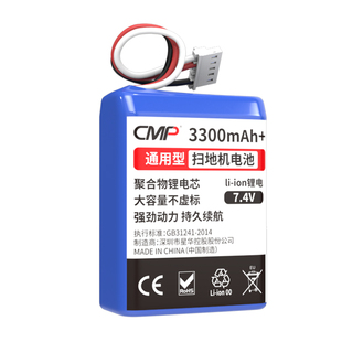 CMP适用irobot braava 380/t 381 390T 880 S9 M6擦地扫拖机电池