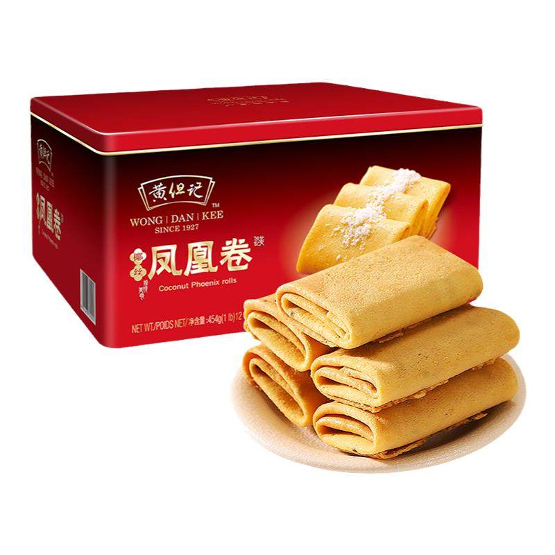 黄但记凤凰卷广东特产礼盒铁罐装