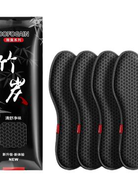 男士薄款竹炭除臭留香鞋垫子
