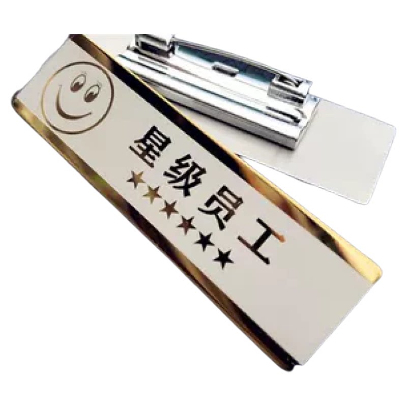金属胸牌定做 星级员工胸卡 不锈钢雕刻工牌 优秀员金属徽章制作