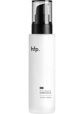 hfp低聚糖乳液保湿清爽控油滋润