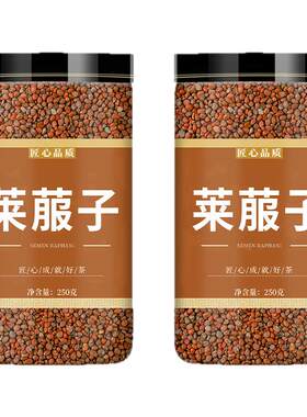 中药陈皮山药生白萝卜子粉泡水茶