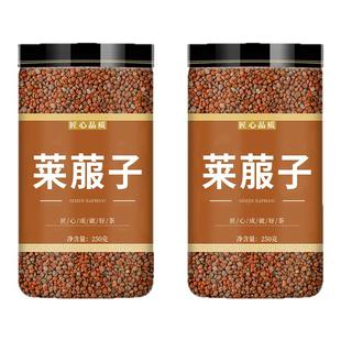 莱菔子中药材500g正品炒萝卜籽中药陈皮山药生白萝卜子粉泡水泡茶
