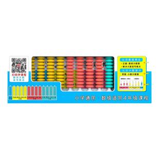 计数器四年级小学生专用十三行数级多位数13档大数千亿兆数位教具