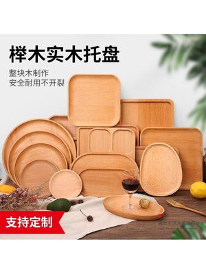 ins风木质托盘圆形木托盘 日式椭圆榉木小木碟牛奶点心盘摆拍盘