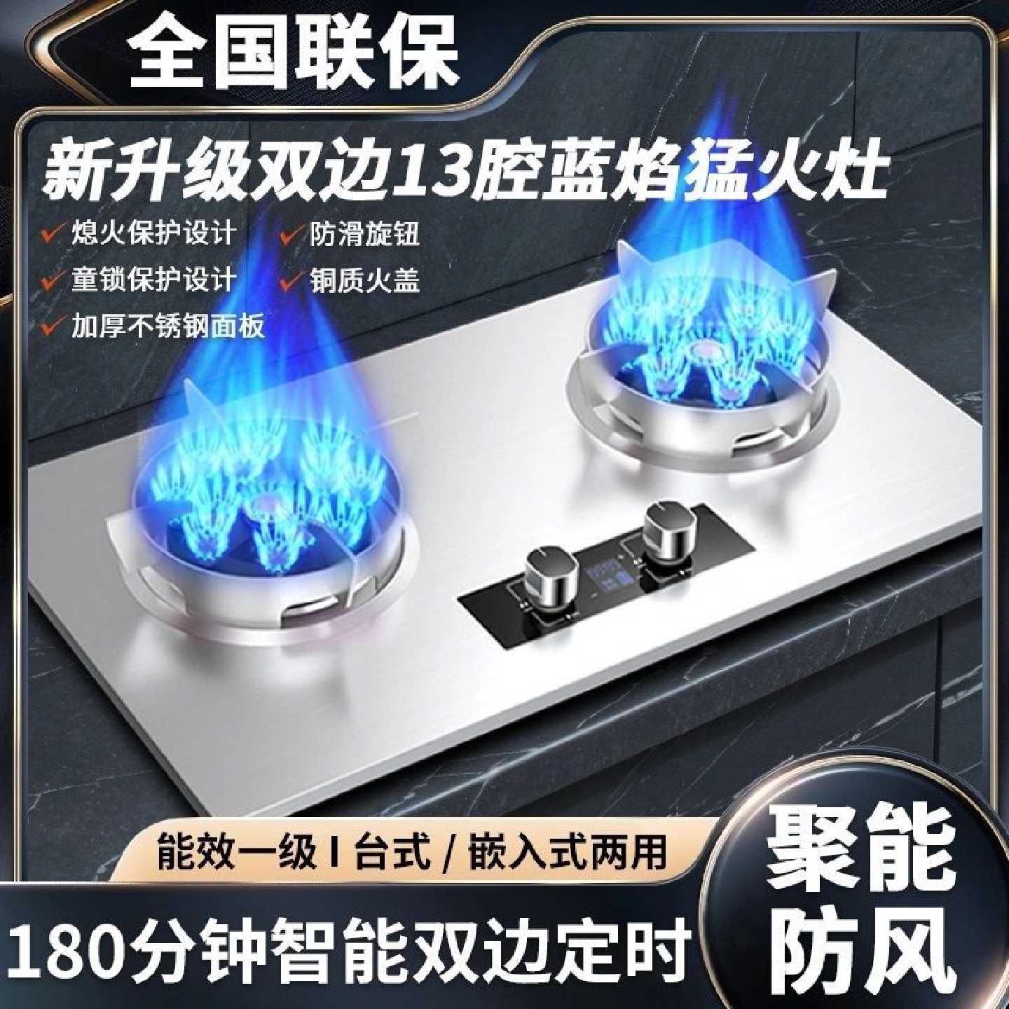 御皇好太太加厚不锈钢燃气灶双灶头直喷十三腔猛火灶家用煤气灶炉