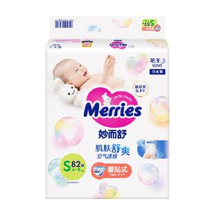 日本进口花王妙而舒纸尿裤S超薄透气干爽新生婴儿尿片尿不湿